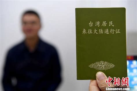 全国第一张台湾居民居住证在广西南宁制发_央广网
