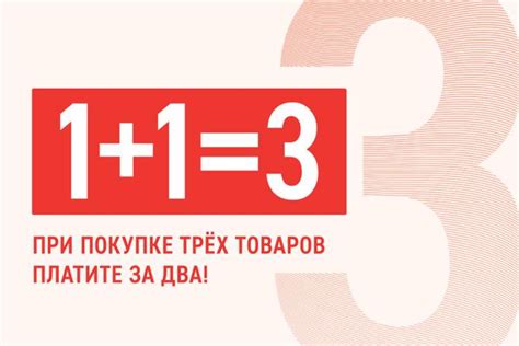 Акция «1+1=3» в магазине MEGATOP