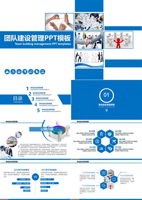 蓝色科技风科技公司介绍PPT模板下载_科技_图客巴巴