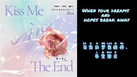 腹黑和腹黑的终极对决·第二季·主题曲·Kiss Me in The End - YouTube
