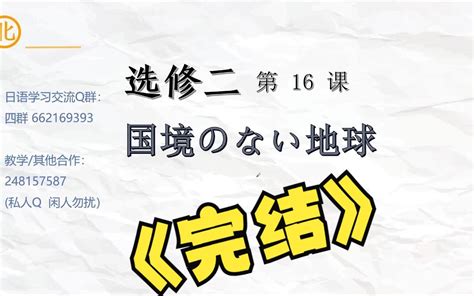 2023学年佛山高考日语一模参考答案 - 知乎