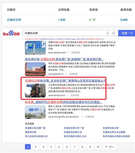 广州交通标志牌seo优化推广排名稳稳的_广州富海360总部官网