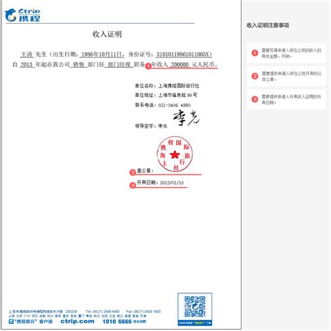 【上海】站【台湾4-15日自由行·仅含台北往返机票+入台证】-携程自由行