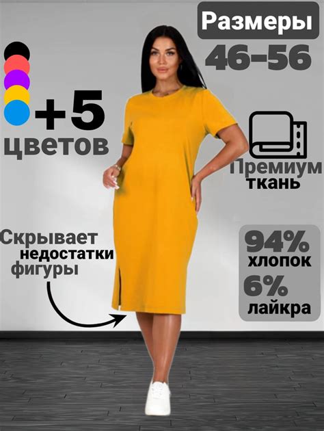 Платье Женский Ивановский Трикотаж горчичный, желтый платье-футболка ...
