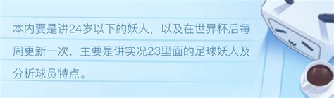 实况足球2019妖人排行_实况足球2019妖人 - 随意云