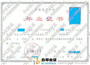 桂林理工大学-毕业证样本网