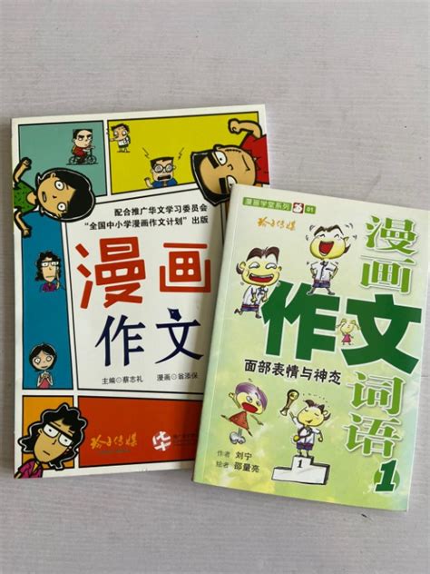 Chinese Composition books for P3-5, Hobbies & Toys, Books & Magazines ...