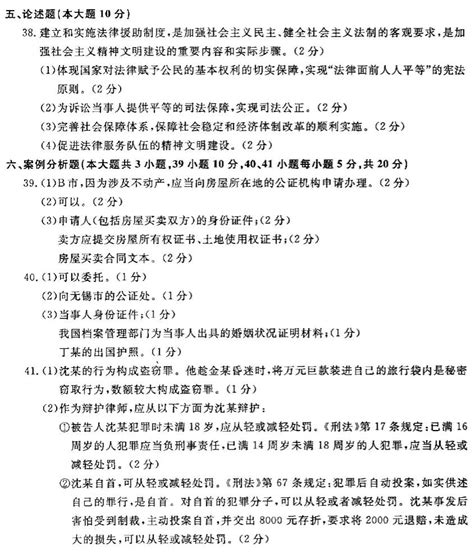 自学考试律师公证与仲裁制度模拟试题及答案5_第3页-中华考试网