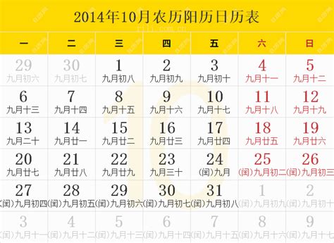 2009年日历表,2009年农历表（阴历阳历节日对照表） - 日历网