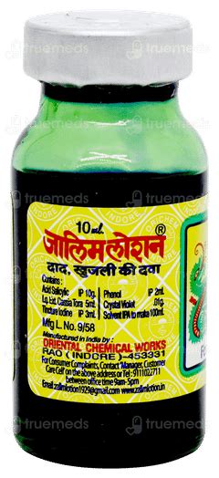 Zalim Lotion: Uses, Side Effects, Price & Substitutes