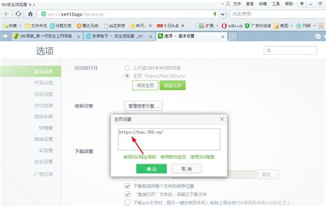 How To Remove Hao.360.cn Redirect (Virus Removal Guide)