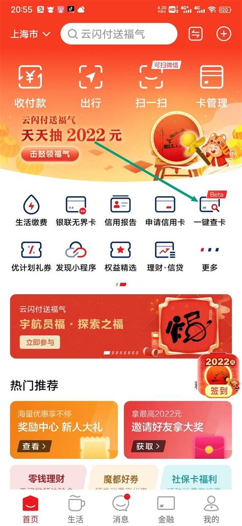 一键查询名下银行卡和信用卡 - 知乎