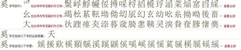 漢字「笟」の部首・画数・読み方・意味など