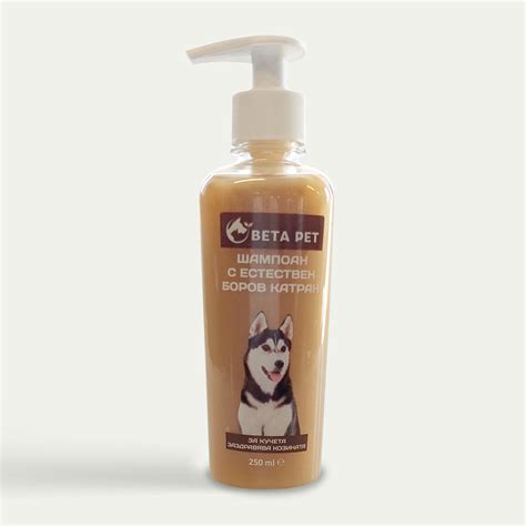 Шампоан с естествен боров картан BETA PET за кучета – BETA PET