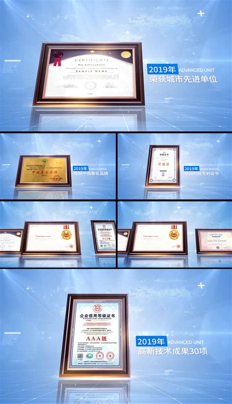 干净简洁企业证书荣誉奖牌专利展示AE模板_AE模板下载_编号:3746938_光厂(VJ师网) www.vjshi.com