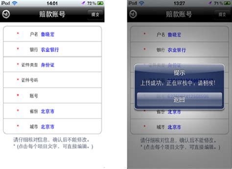中国人民保险app下载安装-中国人保app官方下载v6.21.4 安卓版-绿色资源网