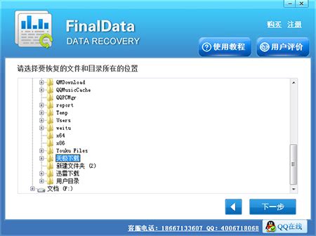 【FinalData绿色版下载】FinalData数据恢复软件免费版 v4.1免费特别版-开心电玩