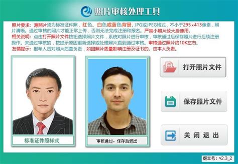 甘肃省会计人员信息采集流程及免冠证件照处理方法（详细） - 哔哩哔哩