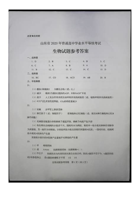 2020高考加油海报图片_海报_编号11006553_红动中国