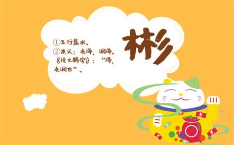 彬字签名字体下载大全，免费字体、正版字体下载尽在字体家