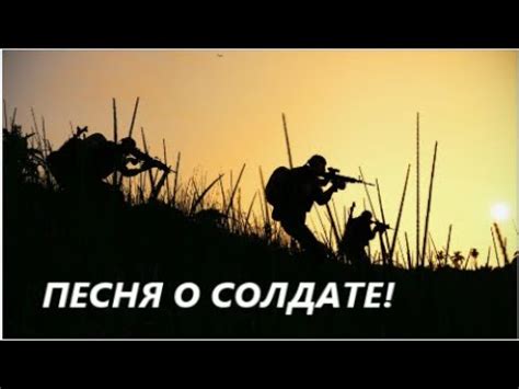 КРАСИВАЯ ПЕСНЯ О ВОЙНЕ!! - YouTube