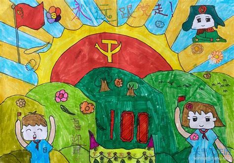 2021年小学生庆建党100周年主题儿童画 ，只发一次 喜欢收藏_中国共产党