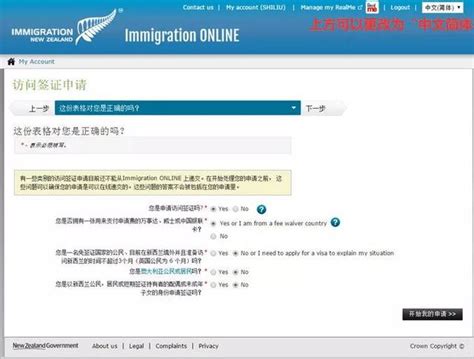 新西兰签证申请流程，详细帖