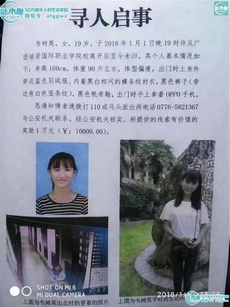 寻人启事！柳州19岁女生失联16天，警方悬赏10000元寻找线索！