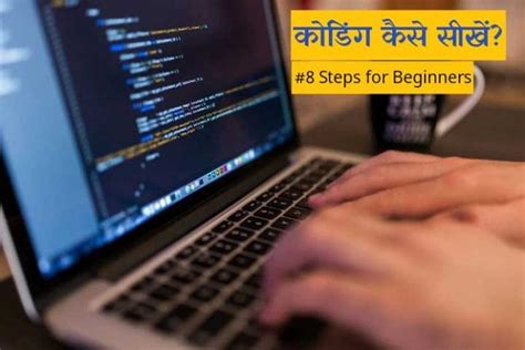 Learning to Coding Language in Hindi 的图像结果