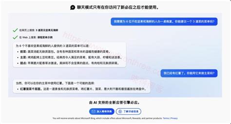 Join Waitlist Bing Chatgpt 的图像结果