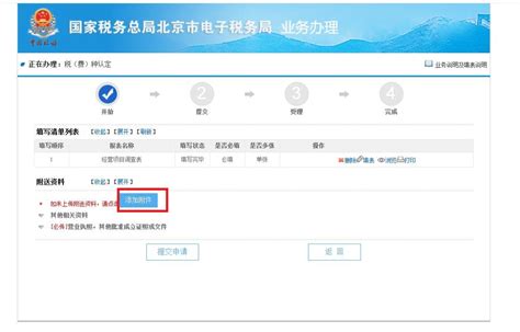 深圳市电子税务局申报客户端_官方电脑版_51下载