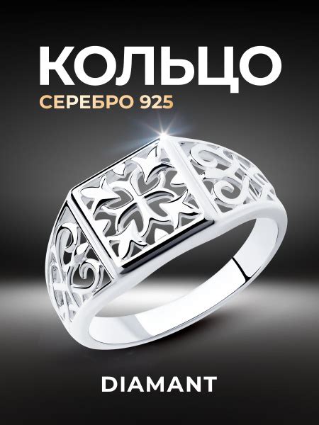Серебряное кольцо печатка мужская 925 пробы, серебро Diamant купить на ...