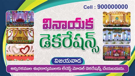 Decoration Shop Visiting Card Designs Telugu PSD Download