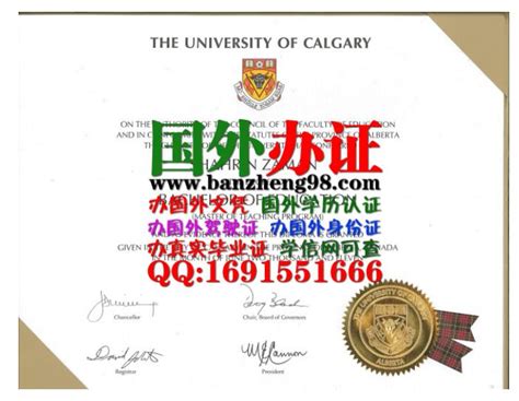 加拿大卡尔加里大学毕业证样本University of Calgary Diploma - 办证【见证付款】QQ:1816226999