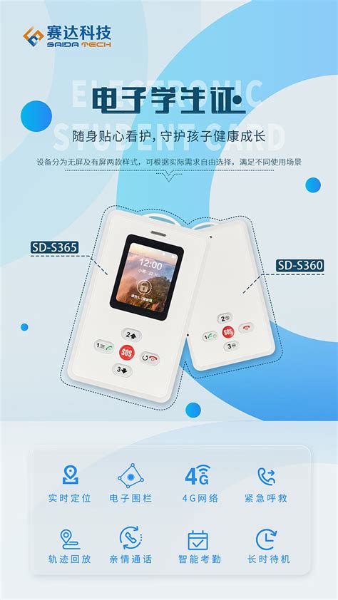 中国移动推NFC电子学生证：新增限额支付功能-移动支付网