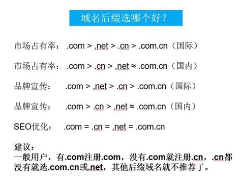 如何注册域名？(如何注册cn和com的域名区别) - 世外云文章资讯