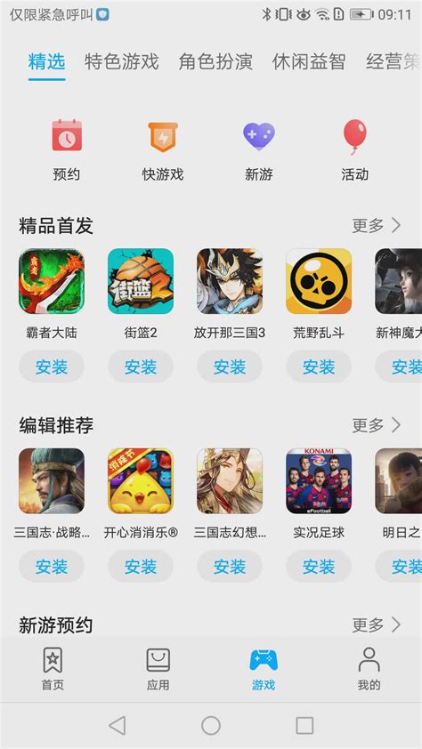 华为应用市场新版app下载,华为应用市场新版官方app v13.3.1.200 - 浏览器家园