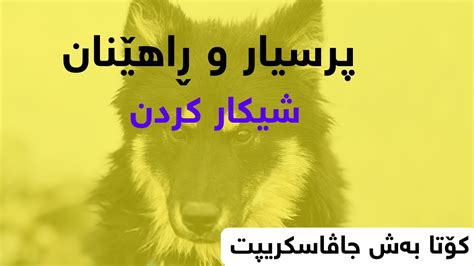 Image result for Java Kurd