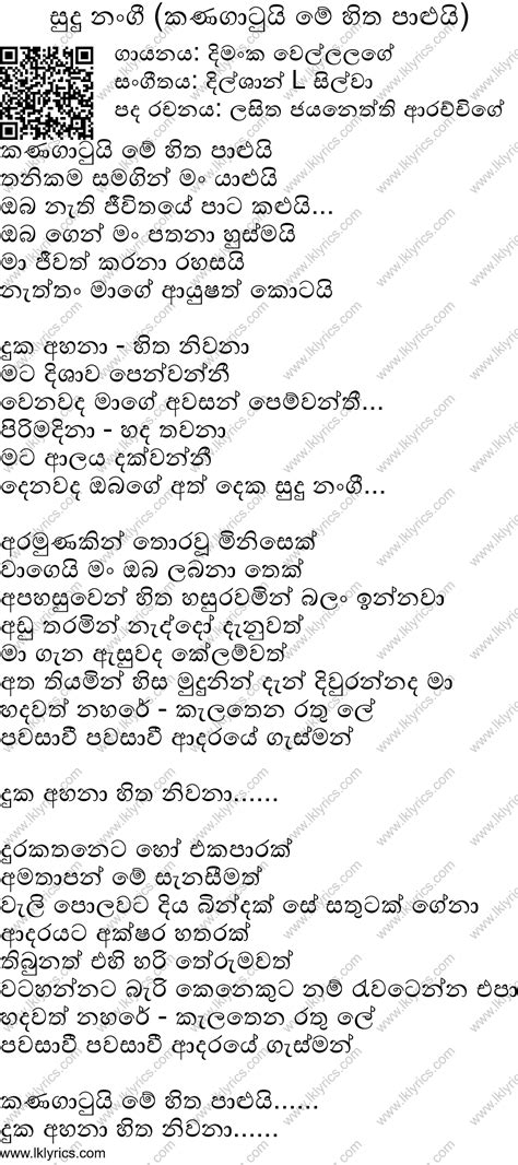 Sudu Sandun Malaka Lyrics - LK Lyrics