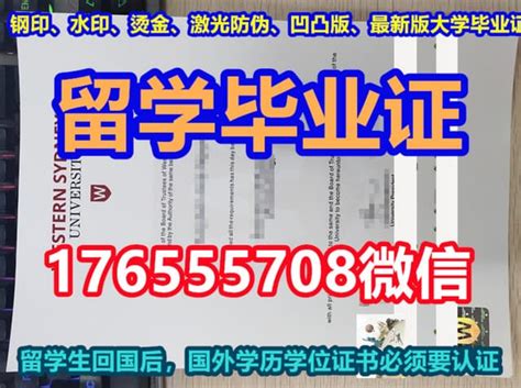 出售学位证书补办海外学位认证 | PPT