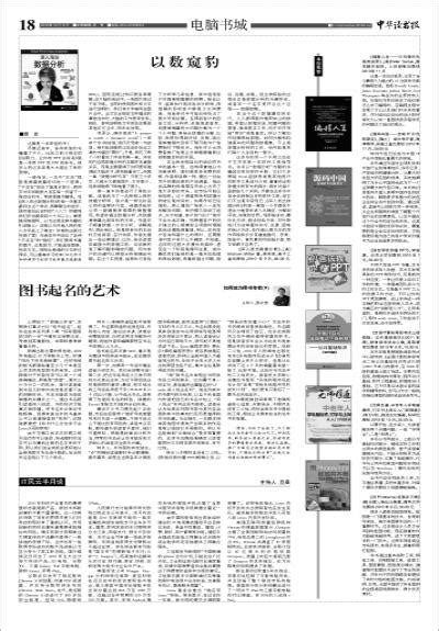 图书起名的艺术-中华读书报-光明网