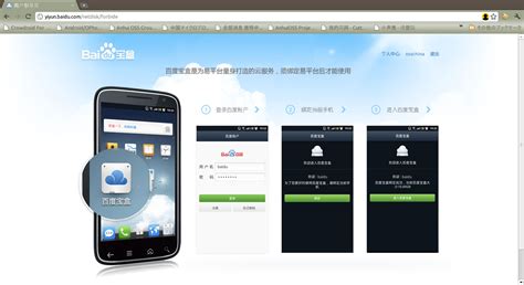 Baidu updates its Android App store in Hindi - Odisha News Insight