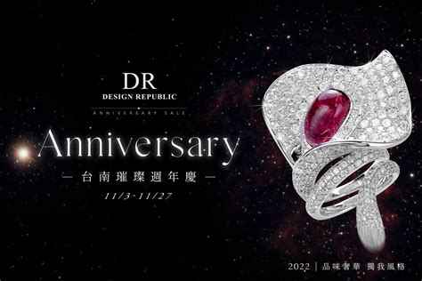 DR珠寶品牌官方網站 I Design Republic Jewelry Official Site - DR 珠寶品牌官方網站