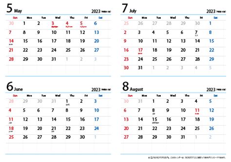 【2024年版】カレンダー無料 | シンプル・かわいいおしゃれ版も印刷可