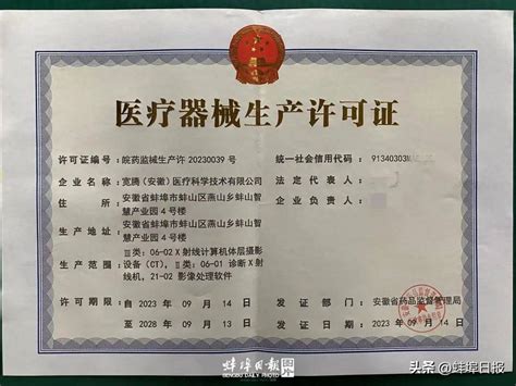 华安期货与蚌埠学院成功举办校企合作签约仪式_双方