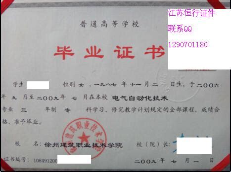 徐州医学院毕业证样本- 毕业证书定制|毕业证编号查询网