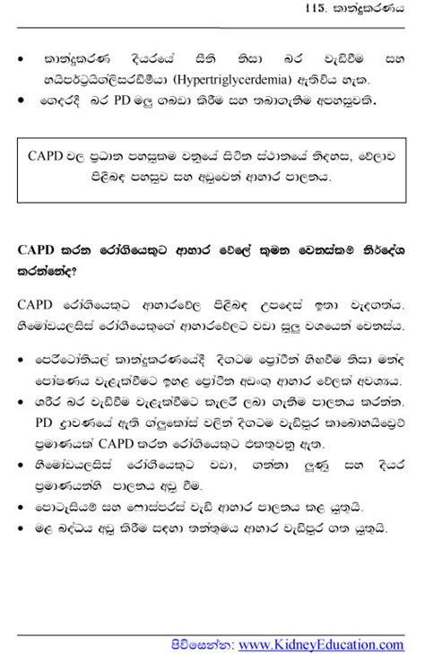 කාන්දුපෙරණය | Complete information about Dialysis | Dialysis types ...