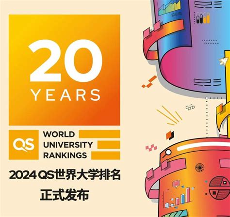 2023年QS世界大学排名top100榜单完整版（北大12清华14） – 兜在学
