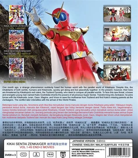 Kikai Sentai Zenkaiger DVD Box Set - Complete Series India | Ubuy