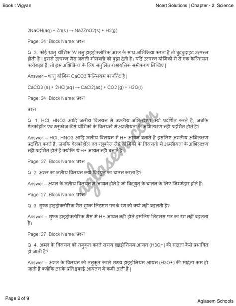 Image result for Class 10th Science Ka 2nd Chapter Question Answer